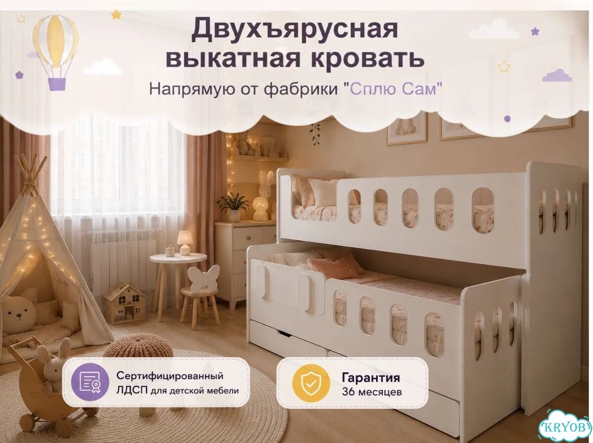 Кровать детская двухярусная выкатная 180*80 белая фото 1