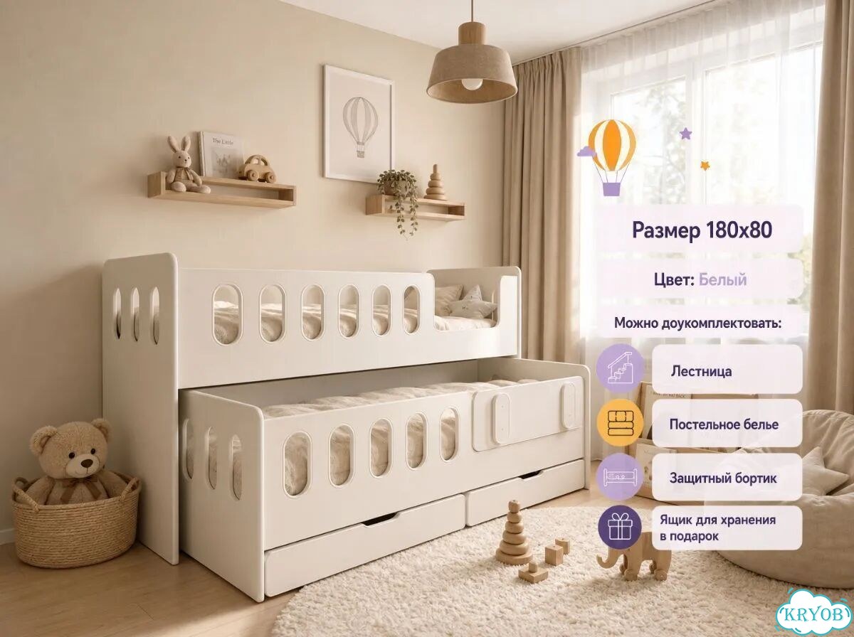 Кровать детская двухярусная выкатная 180*80 белая фото 2