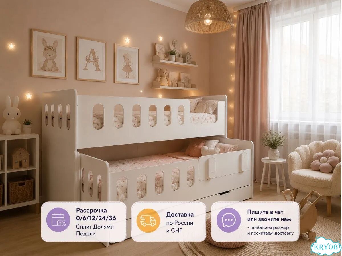 Кровать детская двухярусная выкатная 180*80 белая фото 4