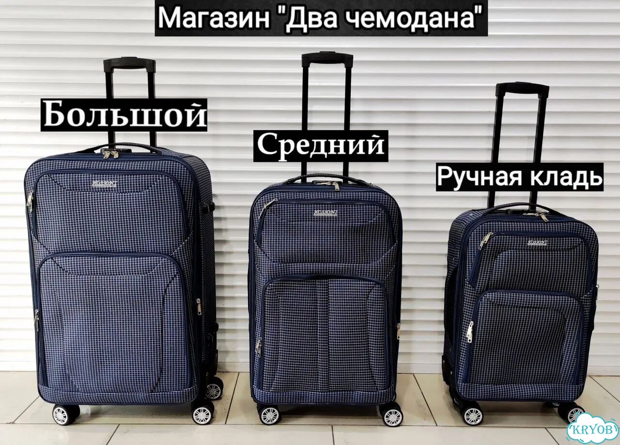 Новый Тканевый Чемодан на колесах ручная кладь фото 1