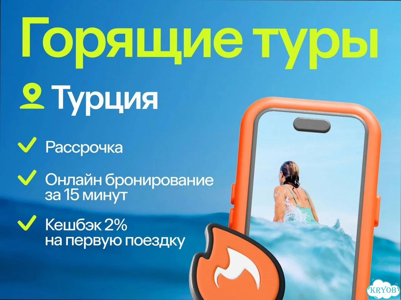 Туры в Турцию фото 1