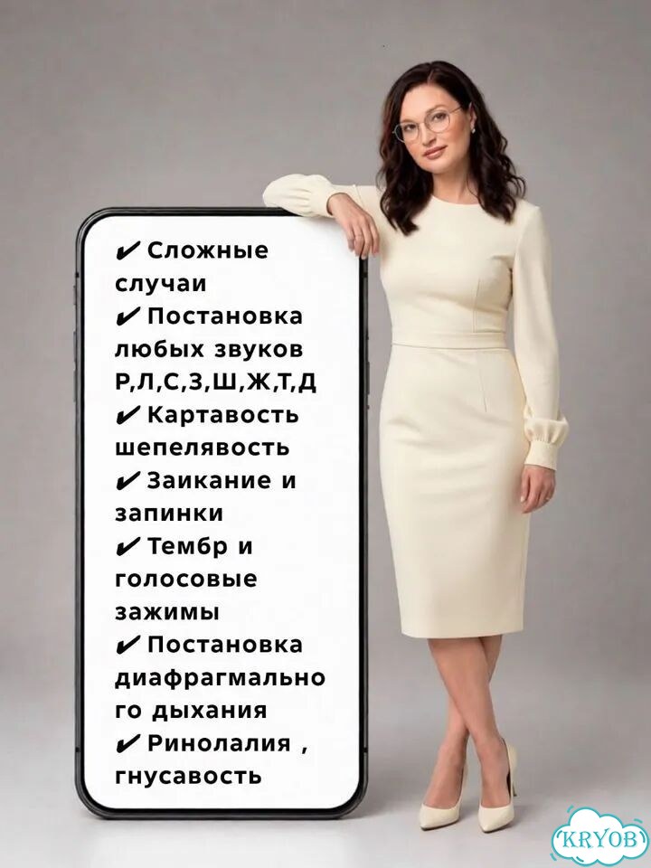 Логопед фото 2