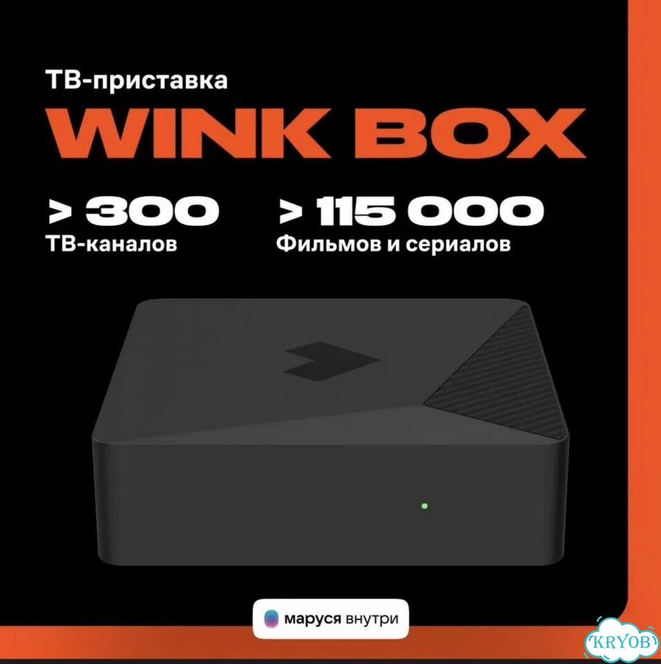 Тв приставка wink фото 1