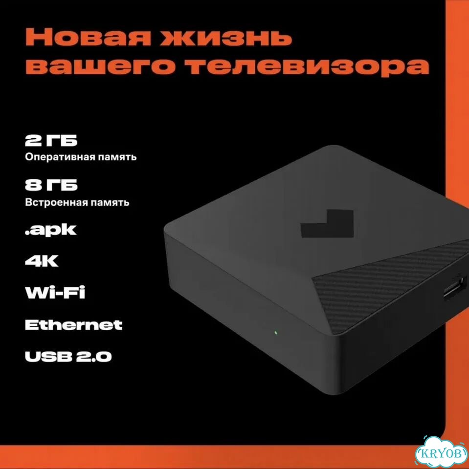 Тв приставка wink фото 2