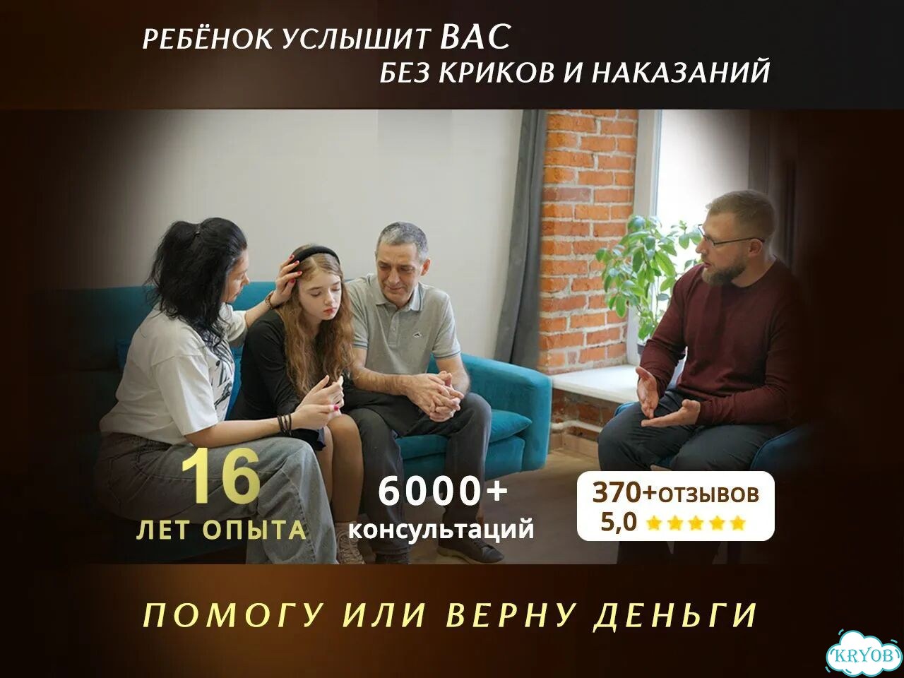 Детский психолог / Подростковый психолог фото 1
