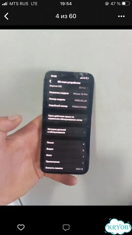 iPhone 13 Pro, 256 ГБ, 1 SIM фото 1