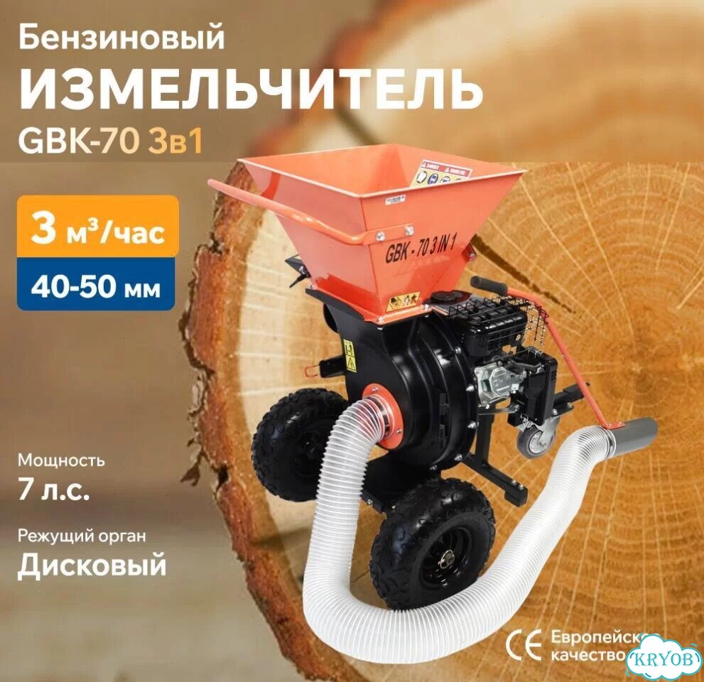 Измельчитель травы, веток 3в1 7л.с фото 1