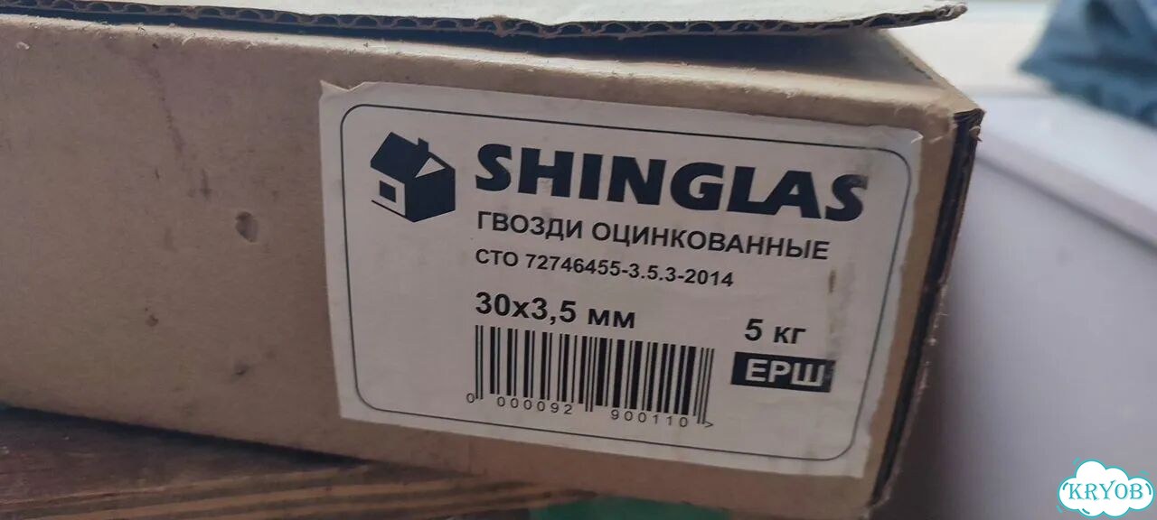 Гвозди Shinglas 30х3,5 мм фото 2