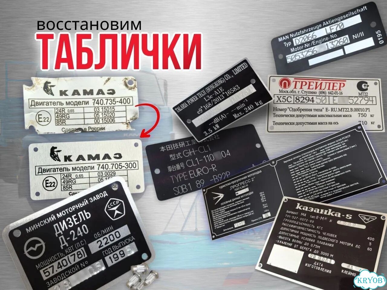 Изготовление таблички, наклейки, шильды на заказ фото 2