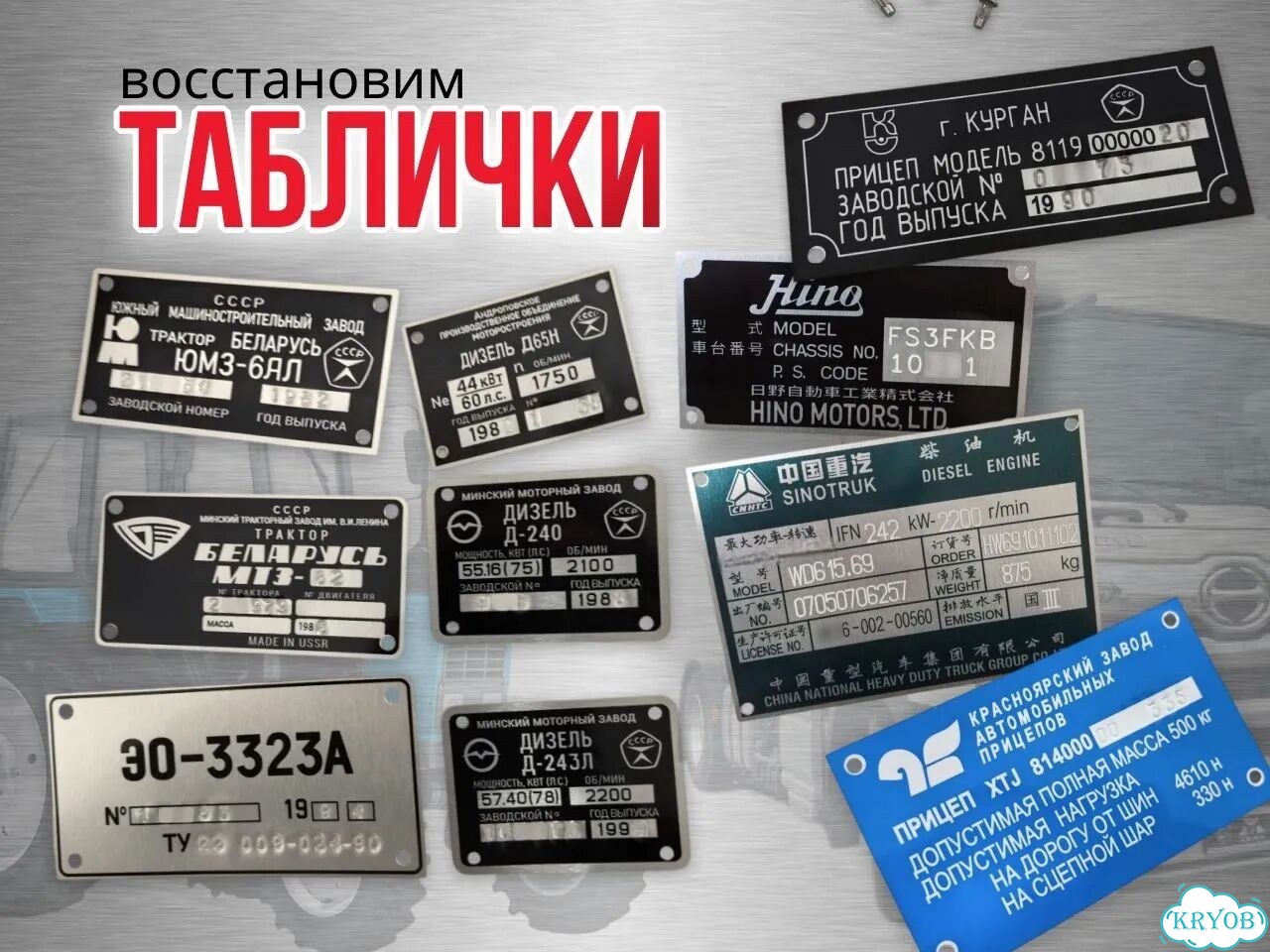 Изготовление таблички, наклейки, шильды на заказ фото 3
