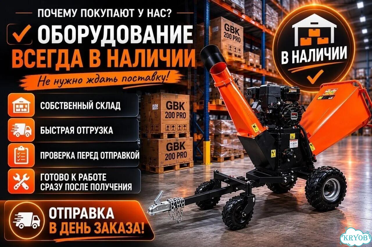 Измельчитель веток Дробилка веток фото 2
