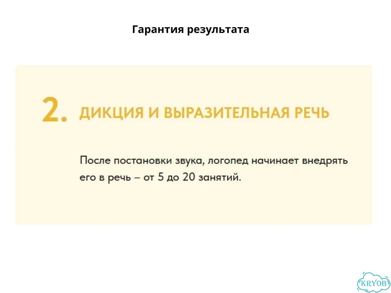 Логопед дефектолог. Онлайн. Только дети 3.8-13 лет фото 4