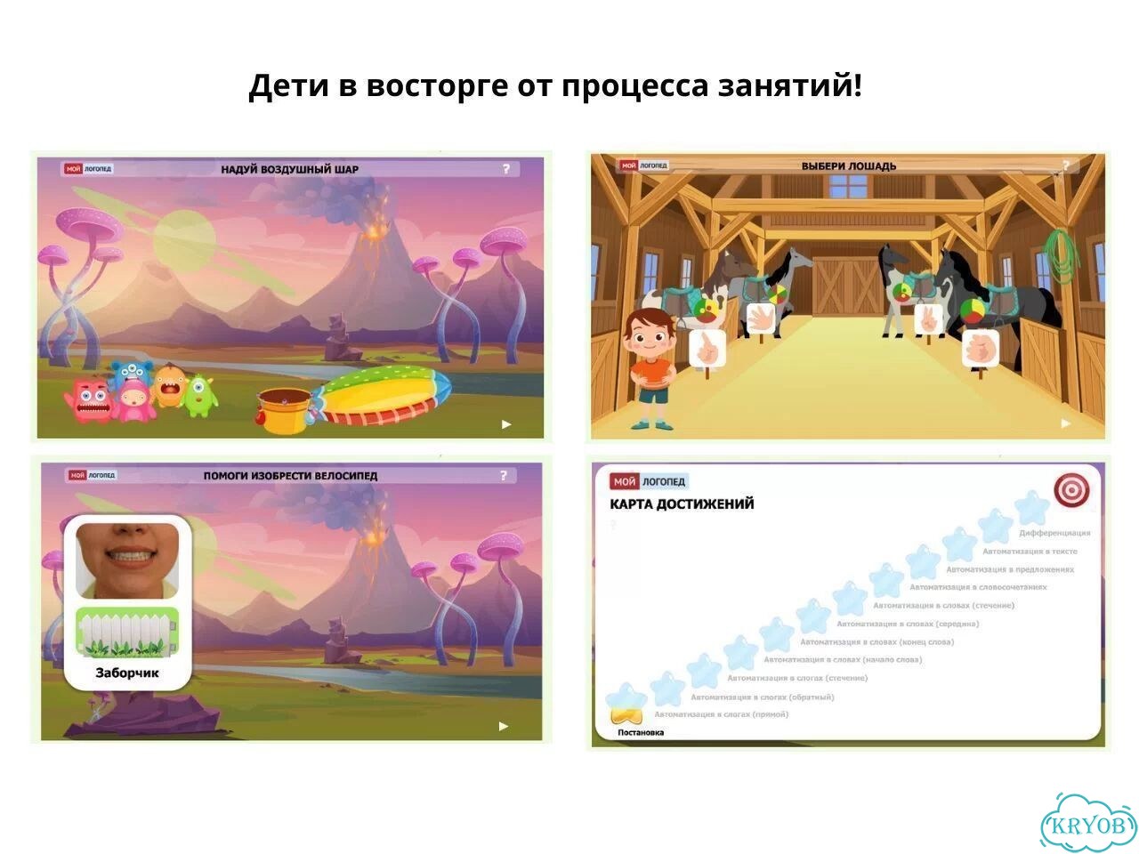 Логопед дефектолог. Онлайн. Только дети 3.8-13 лет фото 5