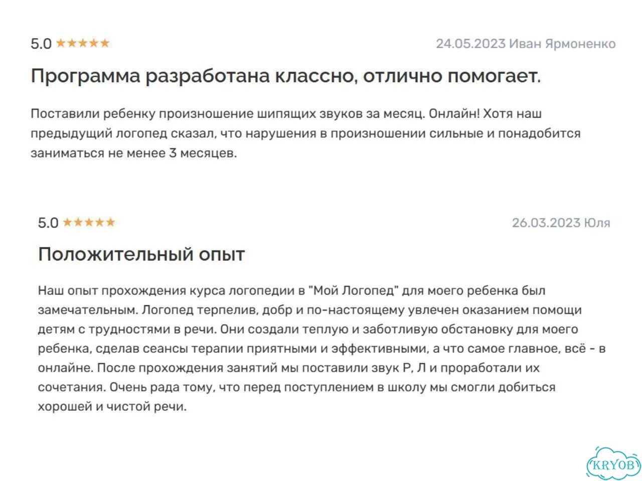Логопед дефектолог. Онлайн. Только дети 3.8-13 лет фото 6