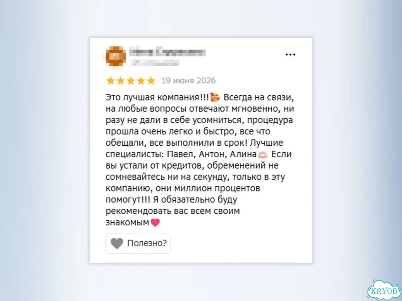 Банкротство физ лиц списание долгов в рассрочку фото 3