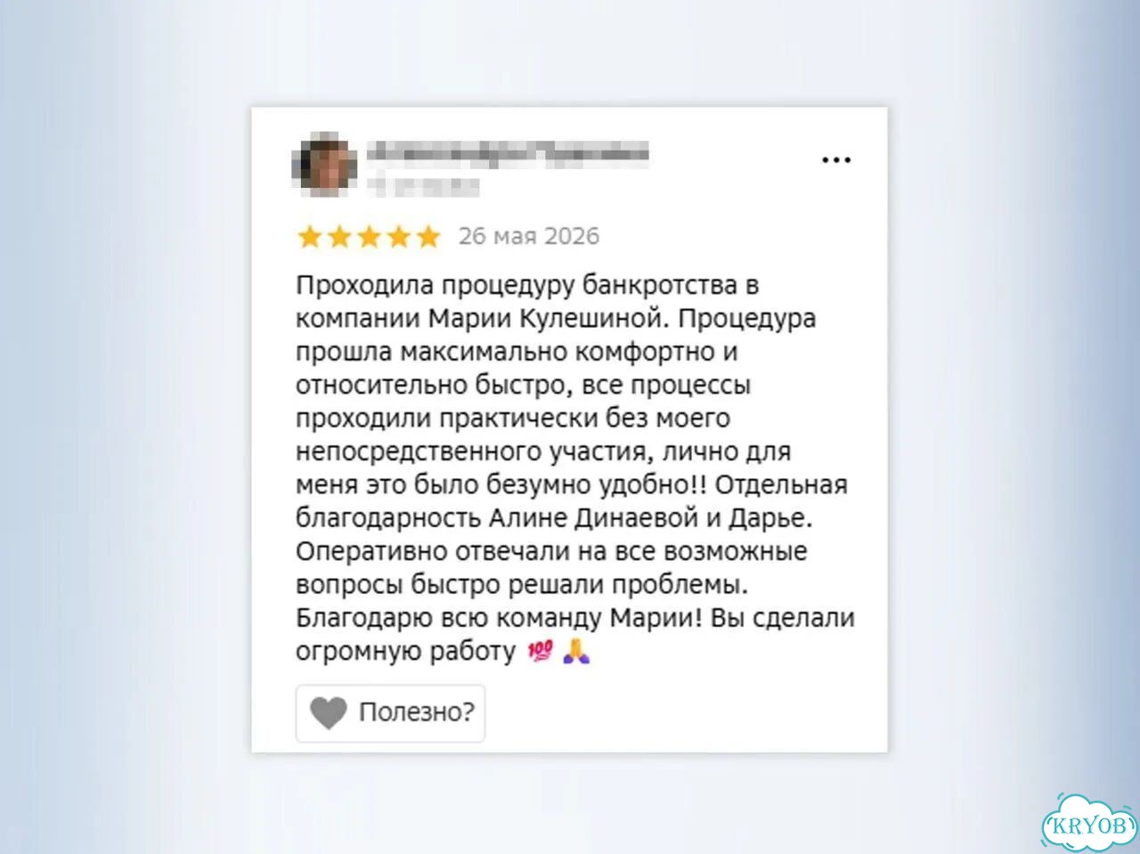 Банкротство физ лиц списание долгов в рассрочку фото 4