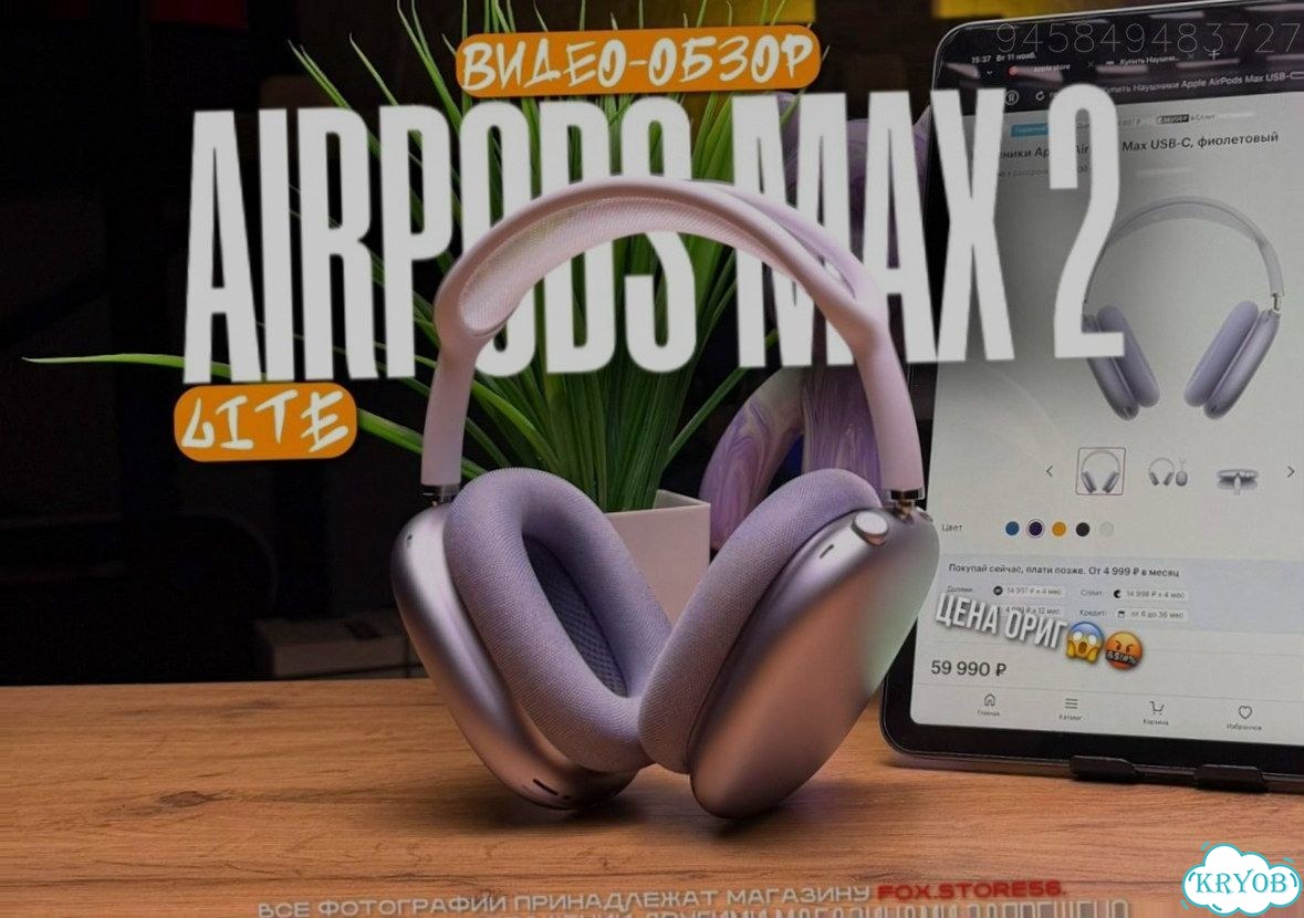 AirPods Max 2 Purple (FCO+, Оригинал) Гарантия фото 3