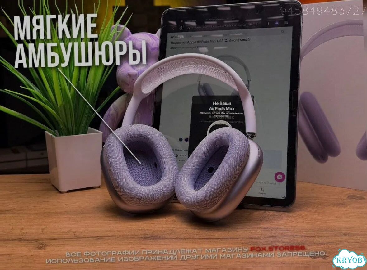 AirPods Max 2 Purple (FCO+, Оригинал) Гарантия фото 5