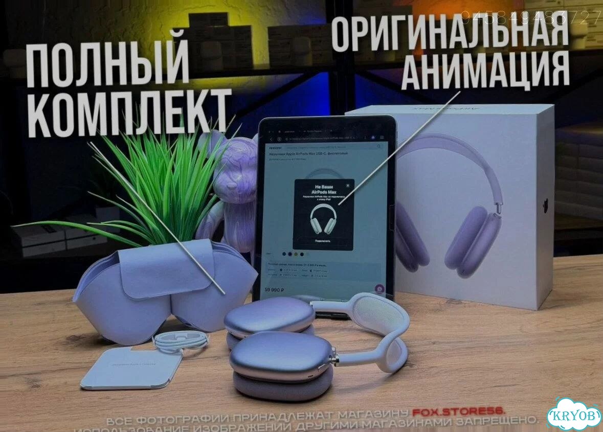 AirPods Max 2 Purple (FCO+, Оригинал) Гарантия фото 6