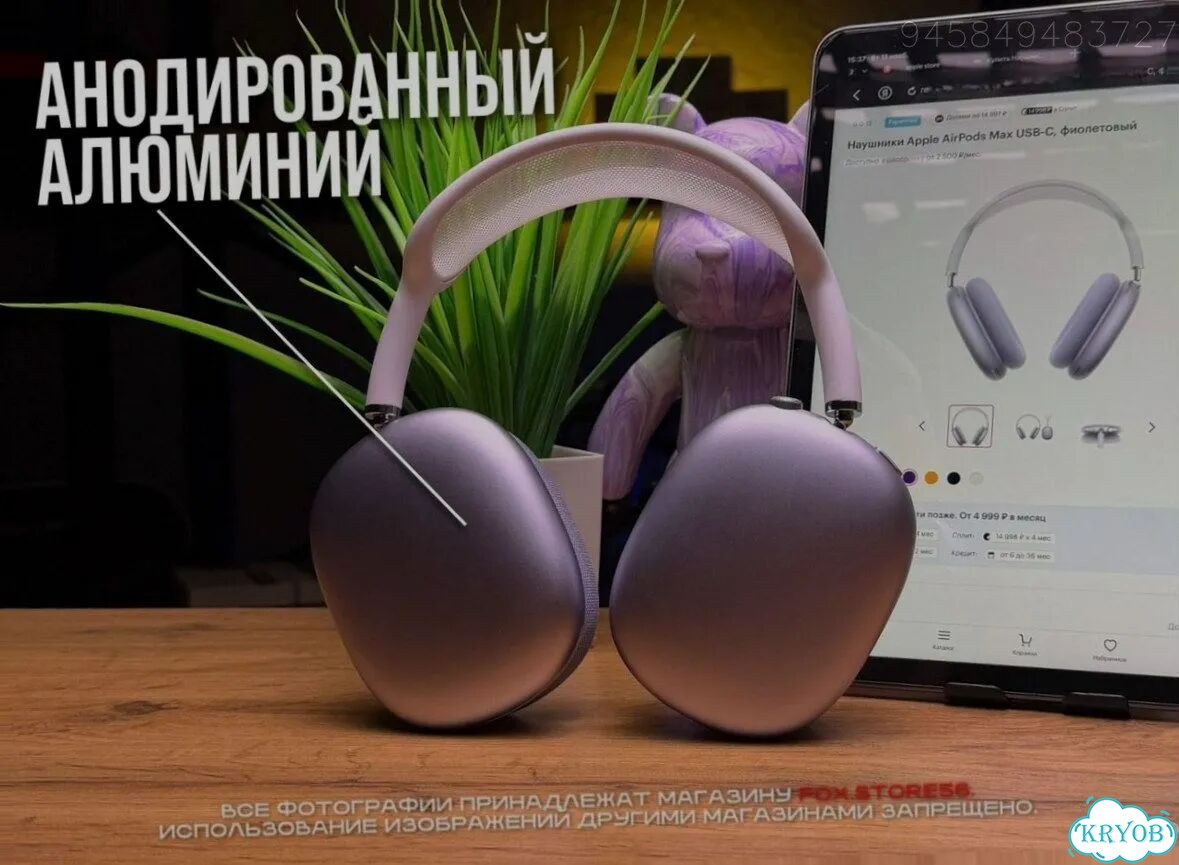 AirPods Max 2 Purple (FCO+, Оригинал) Гарантия фото 7