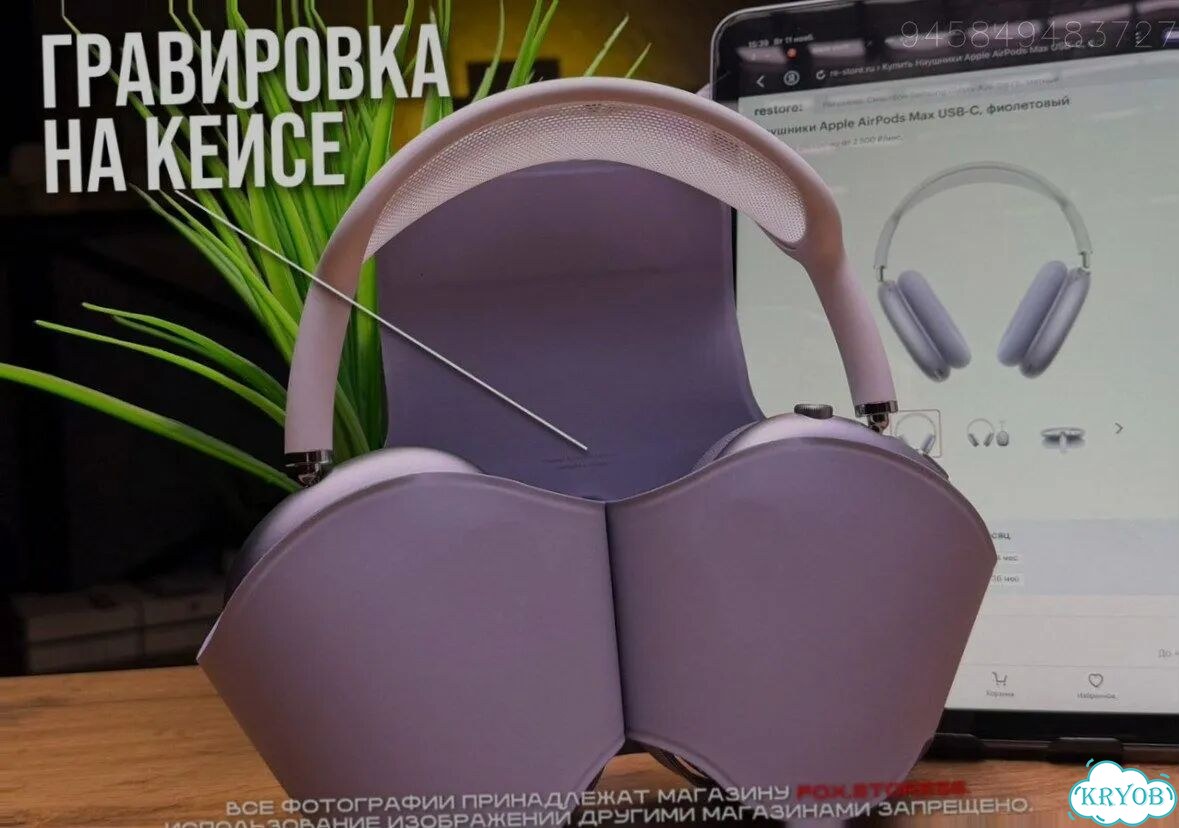 AirPods Max 2 Purple (FCO+, Оригинал) Гарантия фото 9