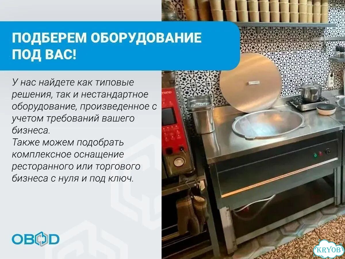 Блинница электрическая фото 9