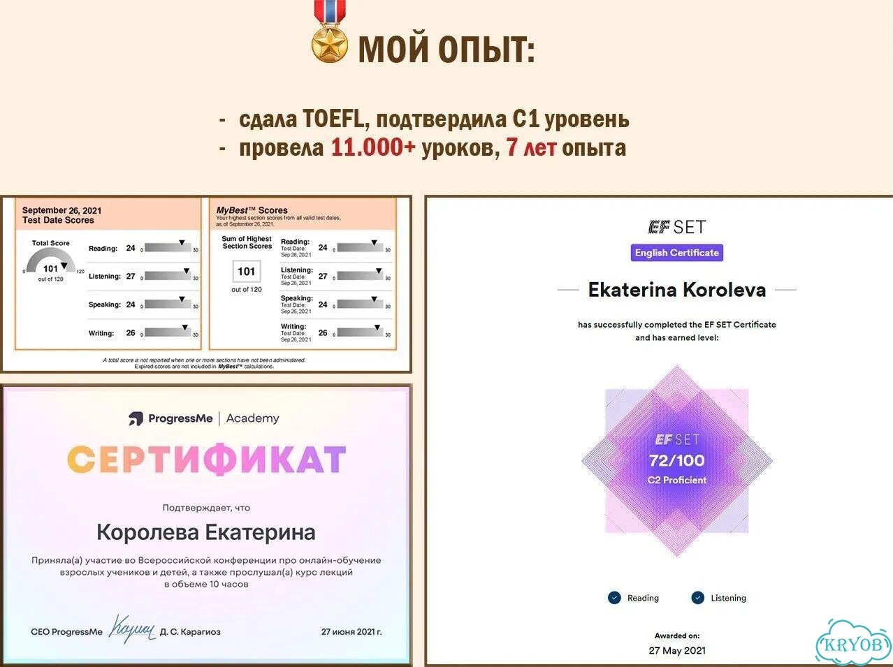 Репетитор по английскому для взрослых и детей фото 2