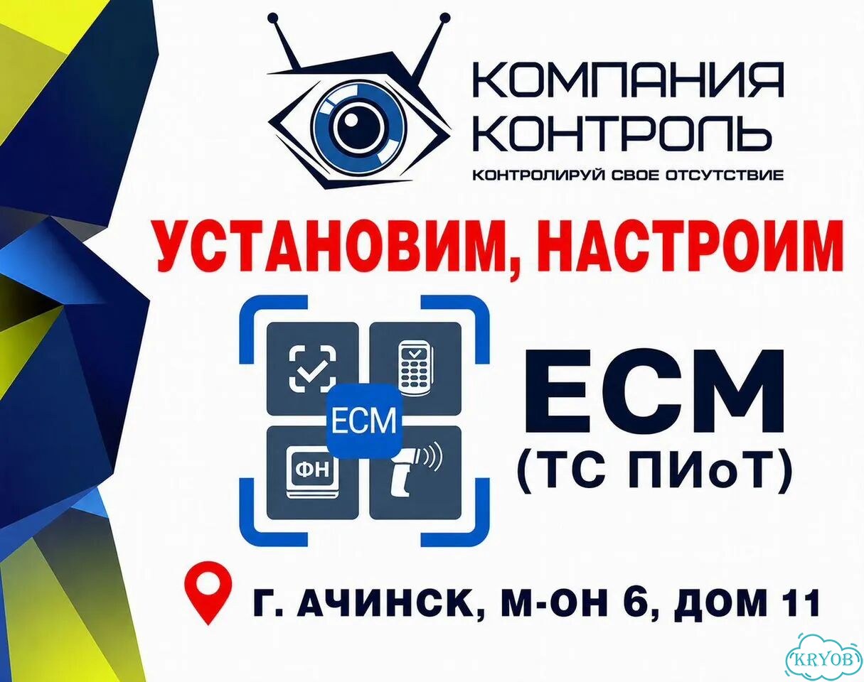 Установка пиот есм фото 1