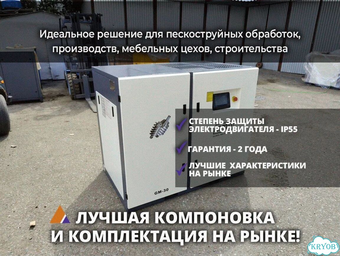 Винтовой компрессор 30 кВт 5 м/мин(5000 л/мин) 8 бар фото 1