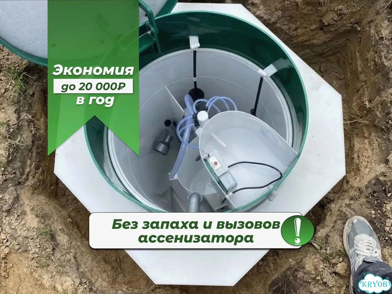 Септик с высоким уровнем грунтовых вод фото 6