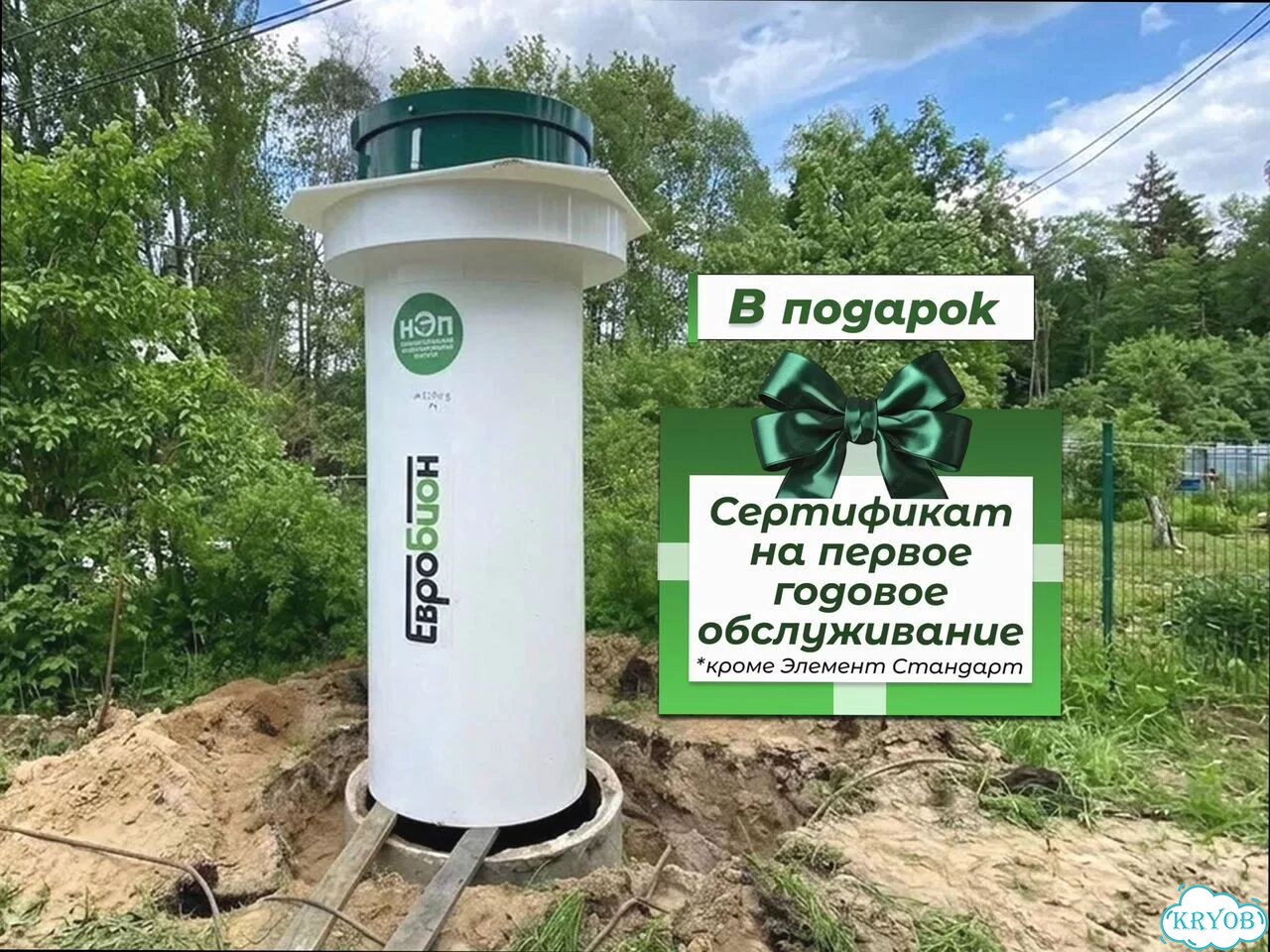 Септик с высоким уровнем грунтовых вод фото 7