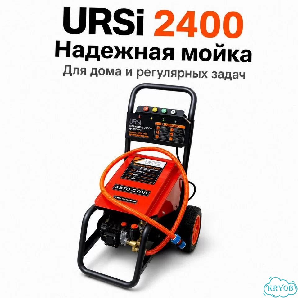 Мойка высокого давления URSi 2400 180 бар, 14,7 л/мин фото 11