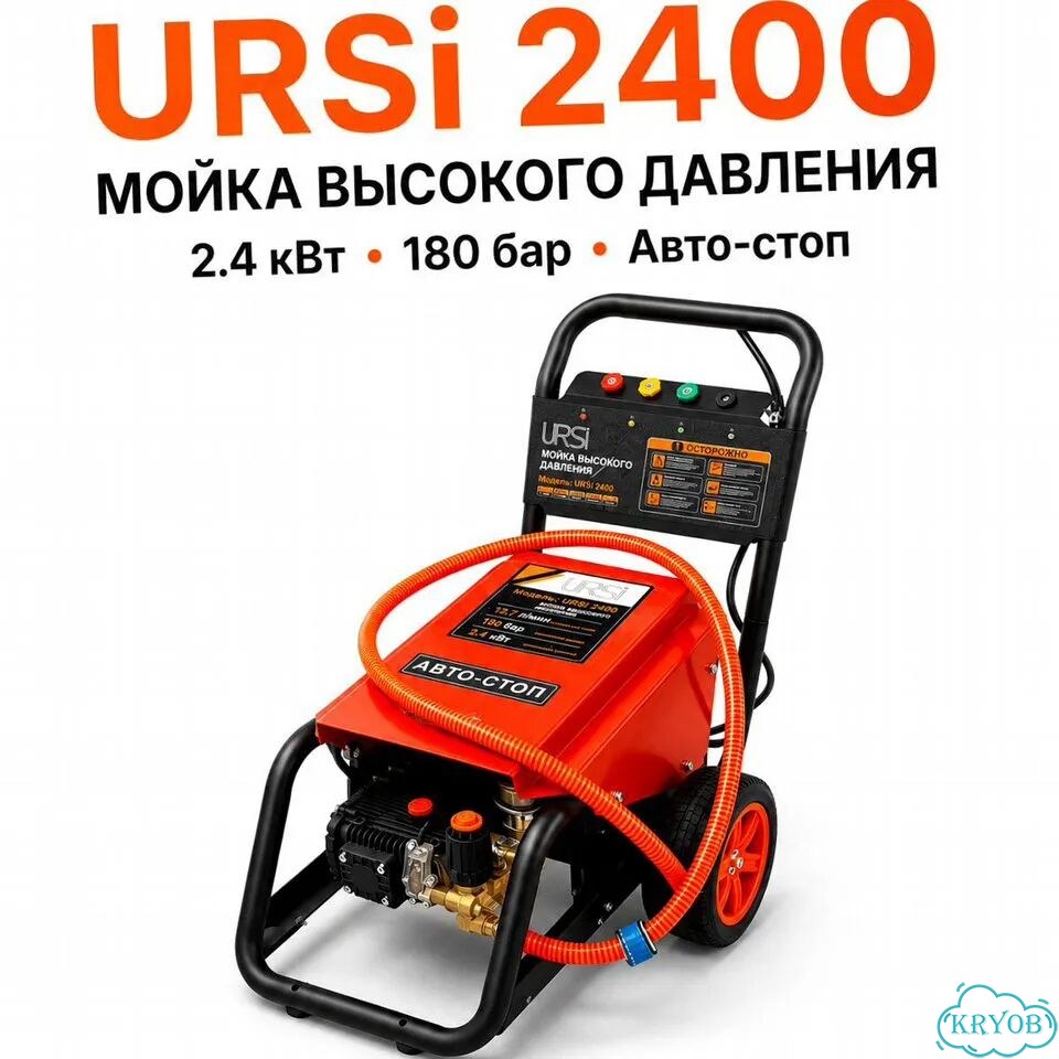 Мойка высокого давления URSi 2400 180 бар, 14,7 л/мин фото 7