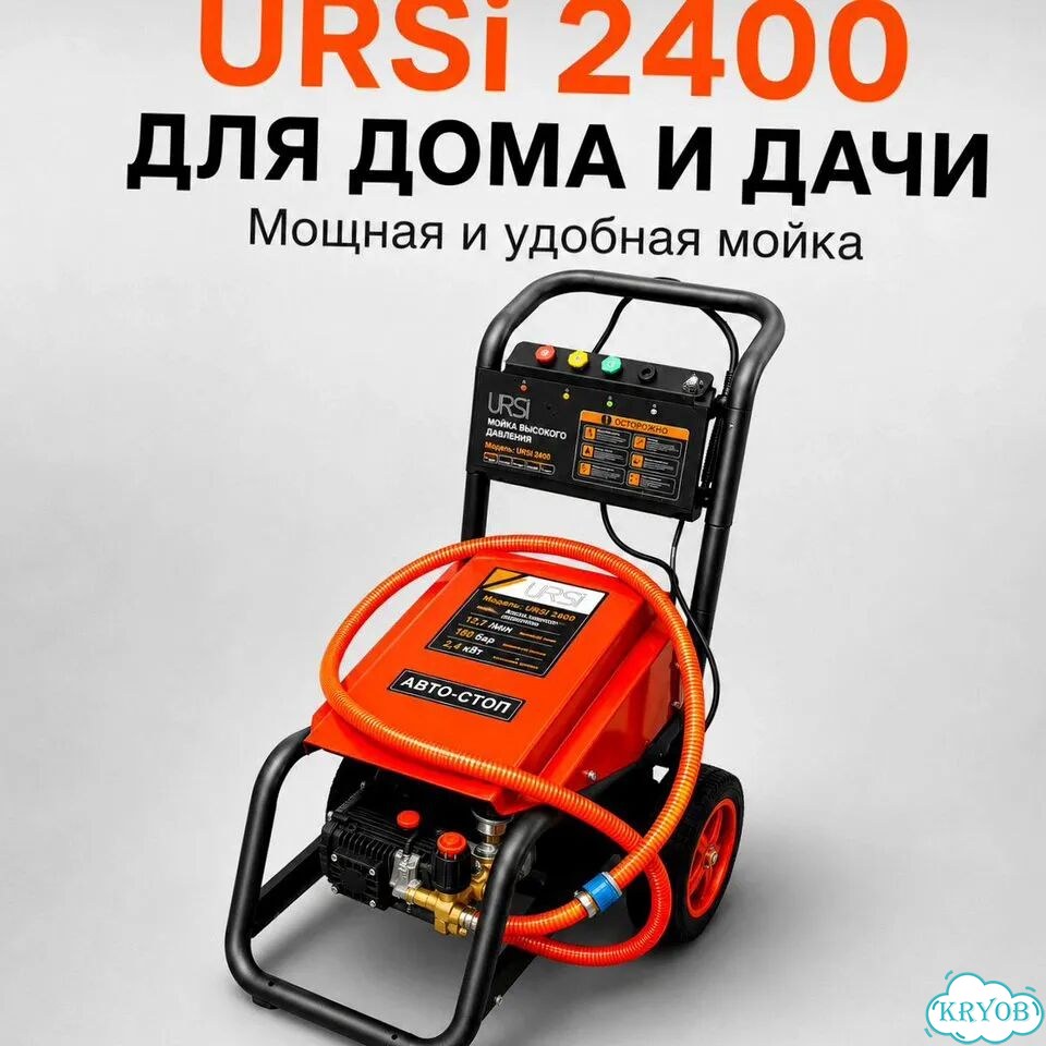 Мойка высокого давления URSi 2400 180 бар, 14,7 л/мин фото 8