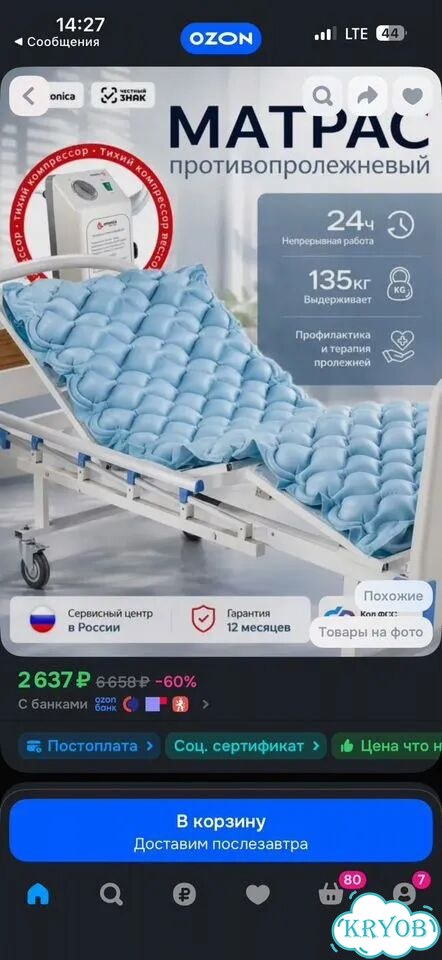Матрас против пролежней фото 2