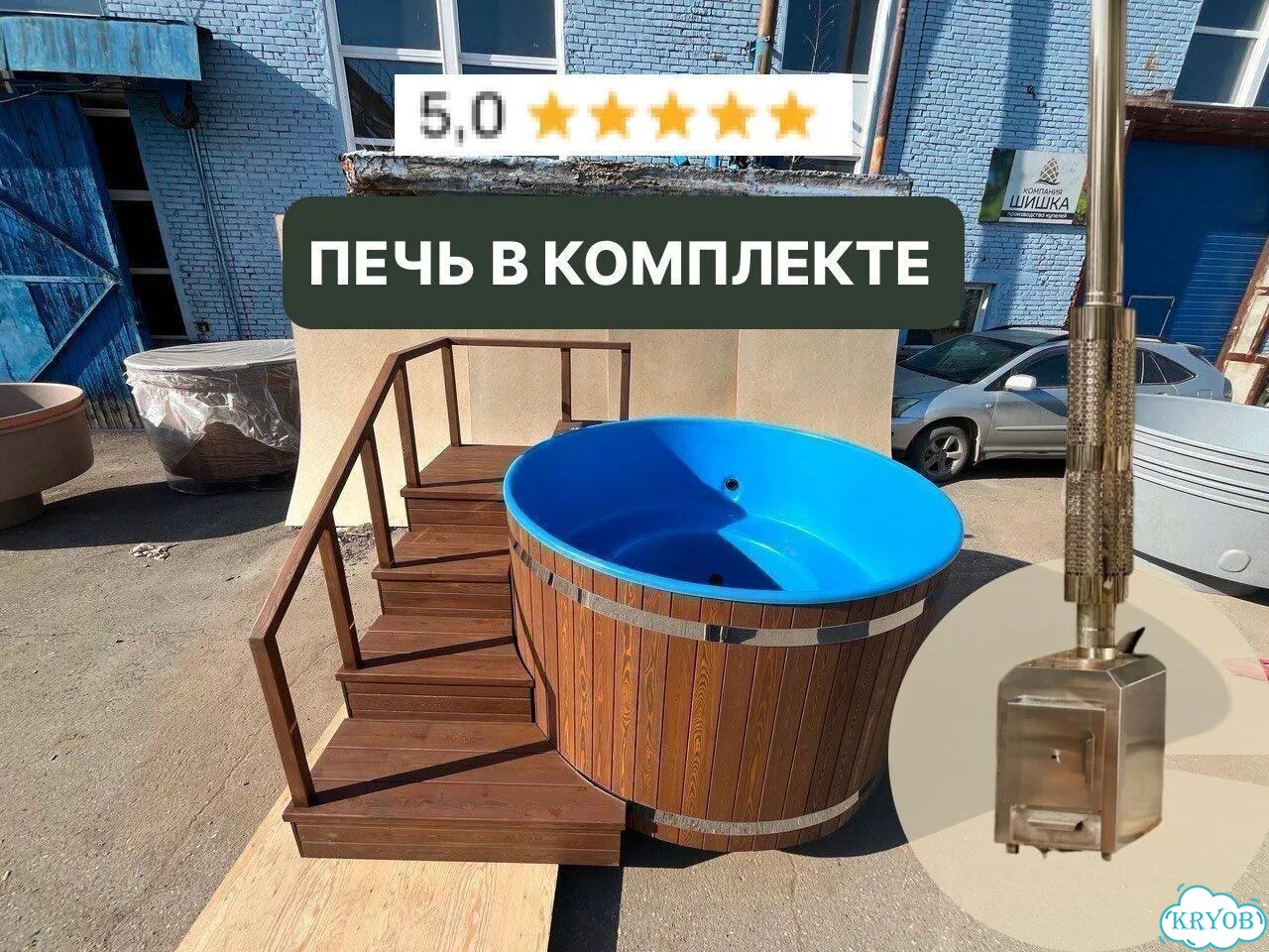Купель с подогревом Печь Ступени в комплекте фото 1