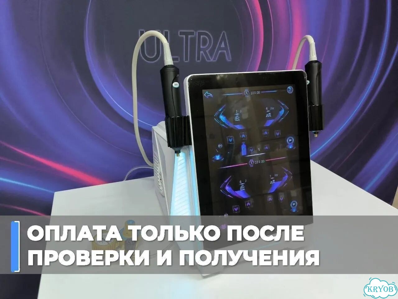 Холодная плазма для омоложения и акне фото 2