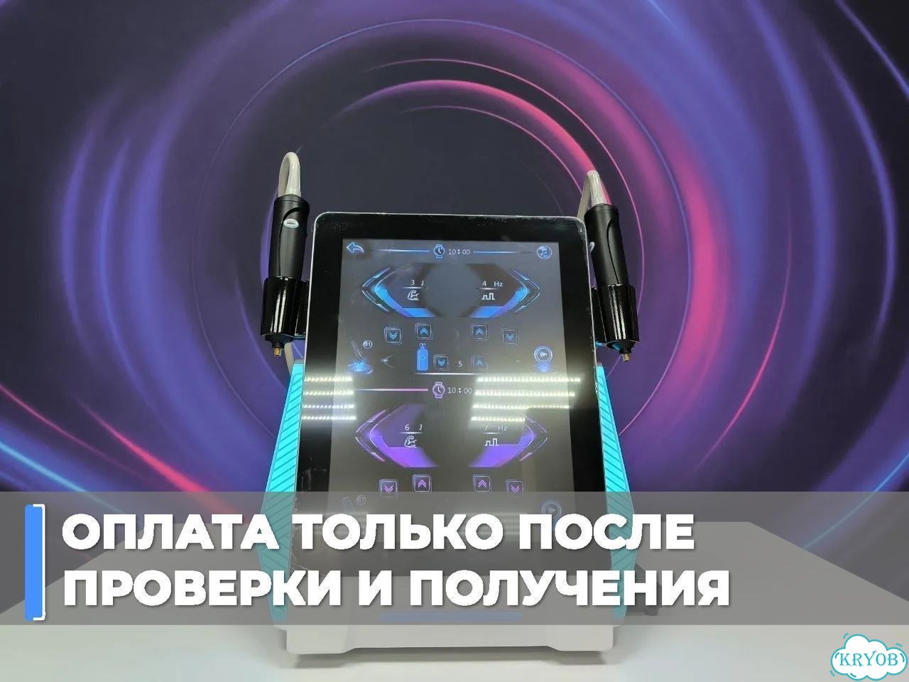 Холодная плазма для омоложения и акне фото 4