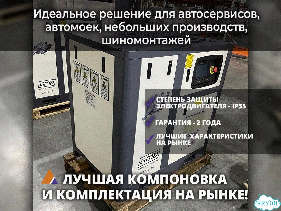 Винтовой компрессор 8 бар 1.6 м/мин на 11 кВт фото 1