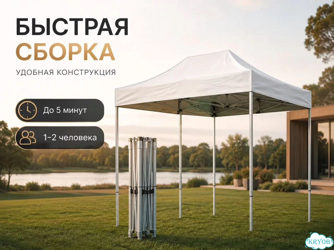 Шатер для праздника 3 на 6 фото 4