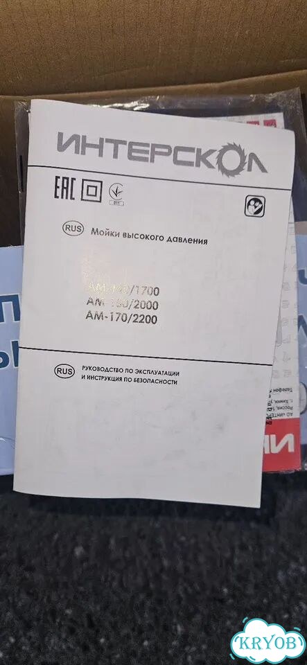 Мойка высокого давления фото 4