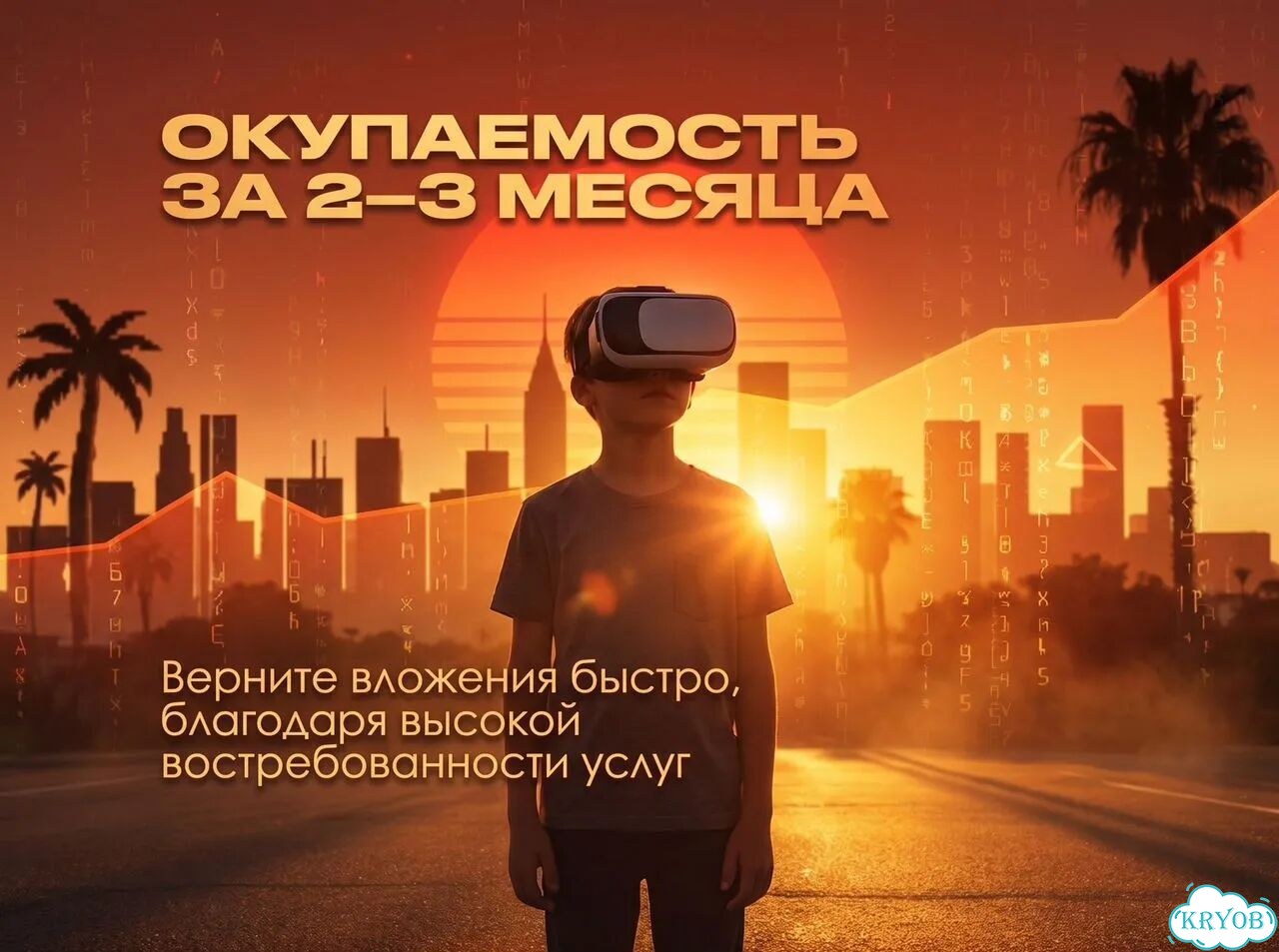 Готовый бизнес. Виртуальная школа фото 6