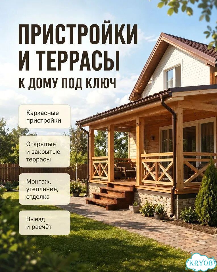 Пристройка под ключ / Терраса к дому фото 1