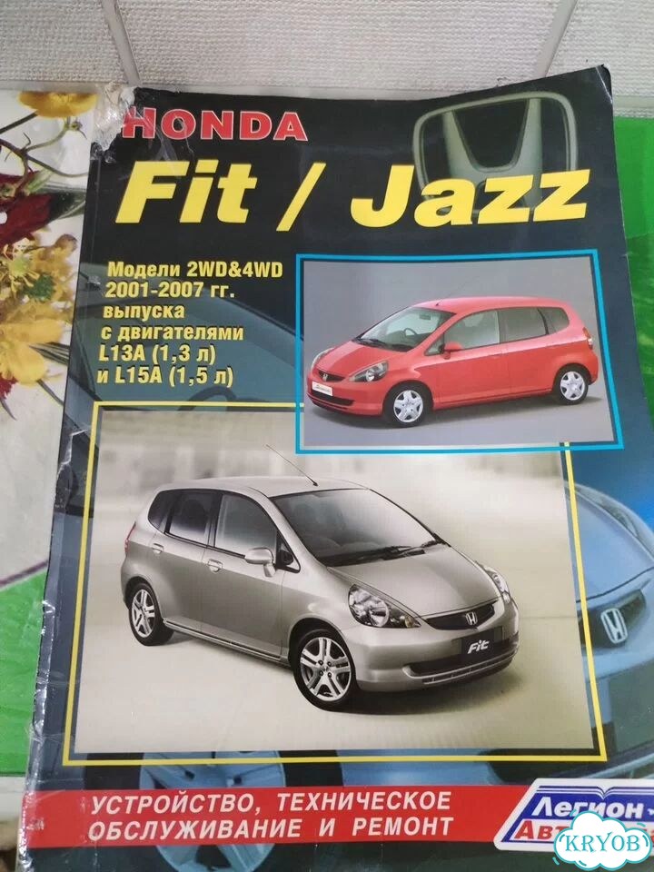 Руководство по эксплуатации honda FIT фото 1