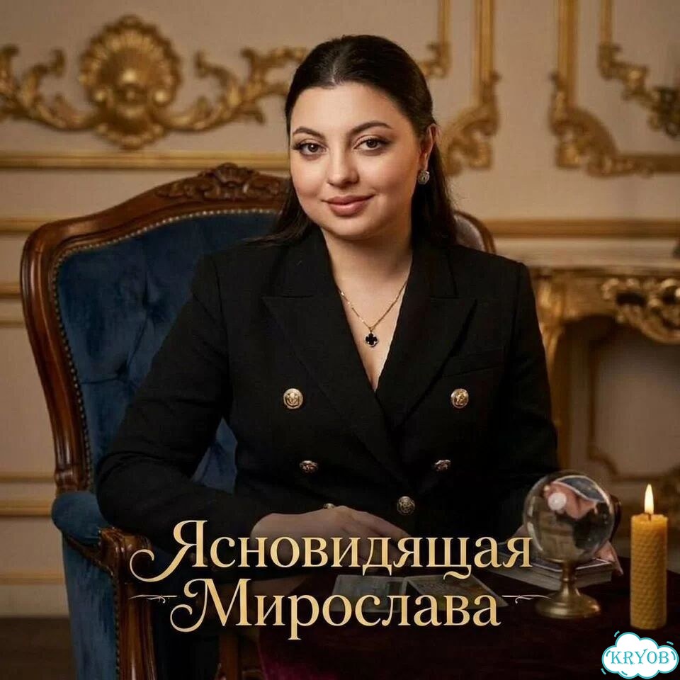 Гадание на картах таро Гадалка Приворот Магия фото 3