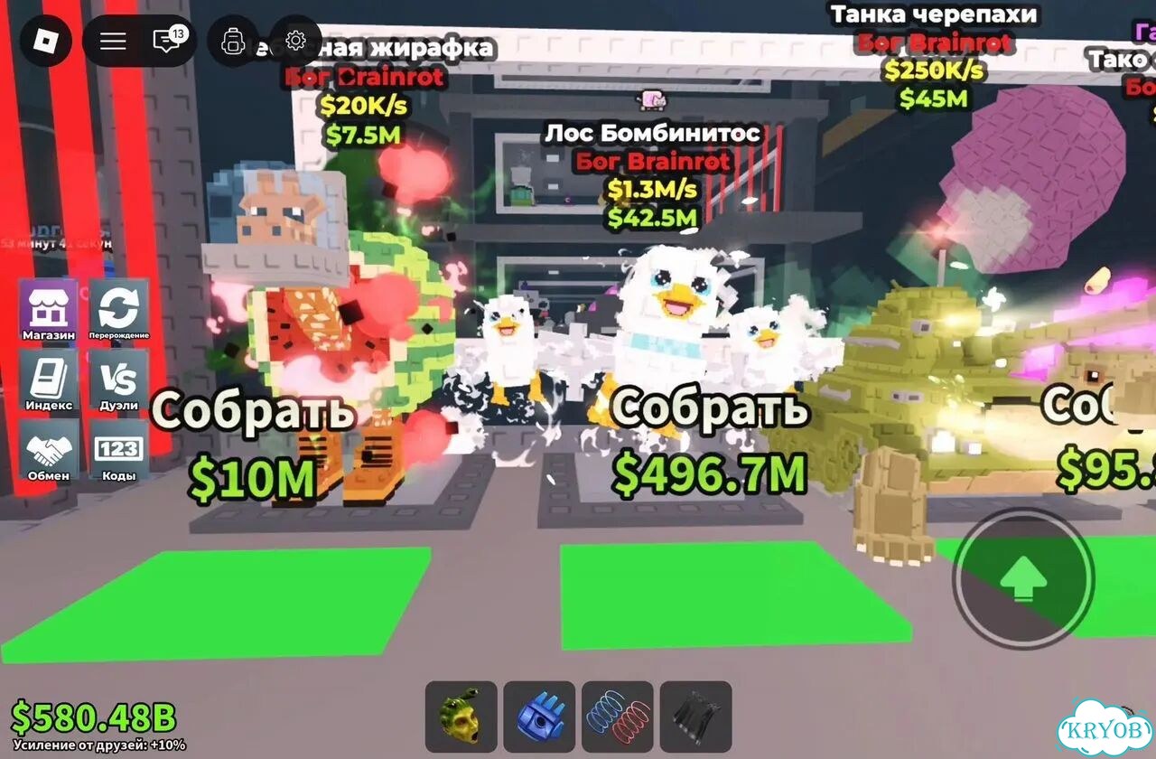 Укради брейнот в roblox фото 1