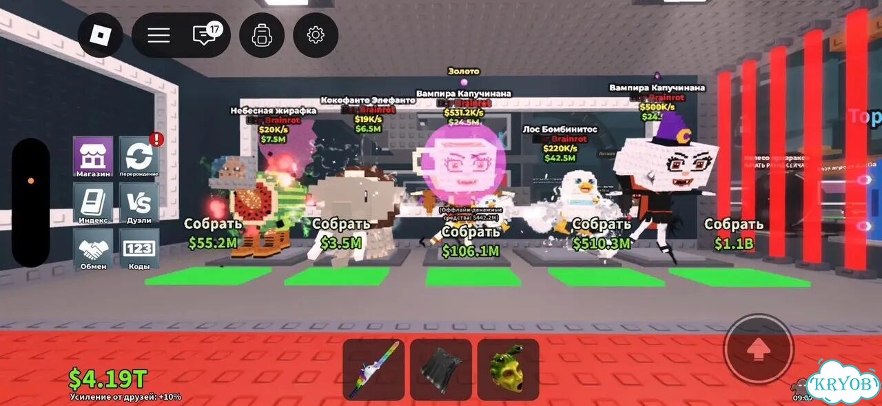Укради брейнот в roblox фото 10