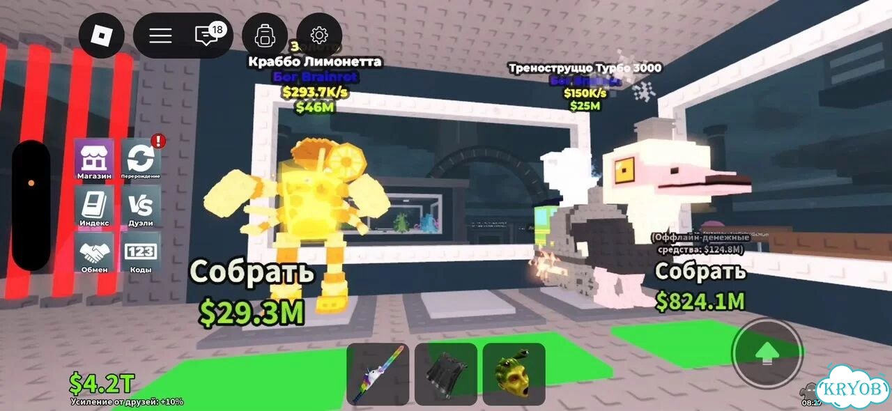 Укради брейнот в roblox фото 6