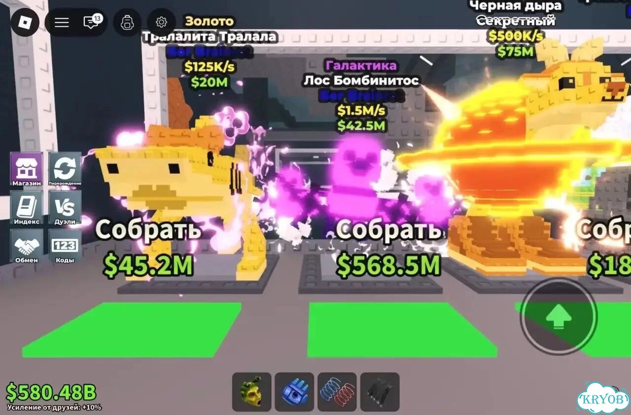 Укради брейнот в roblox фото 7