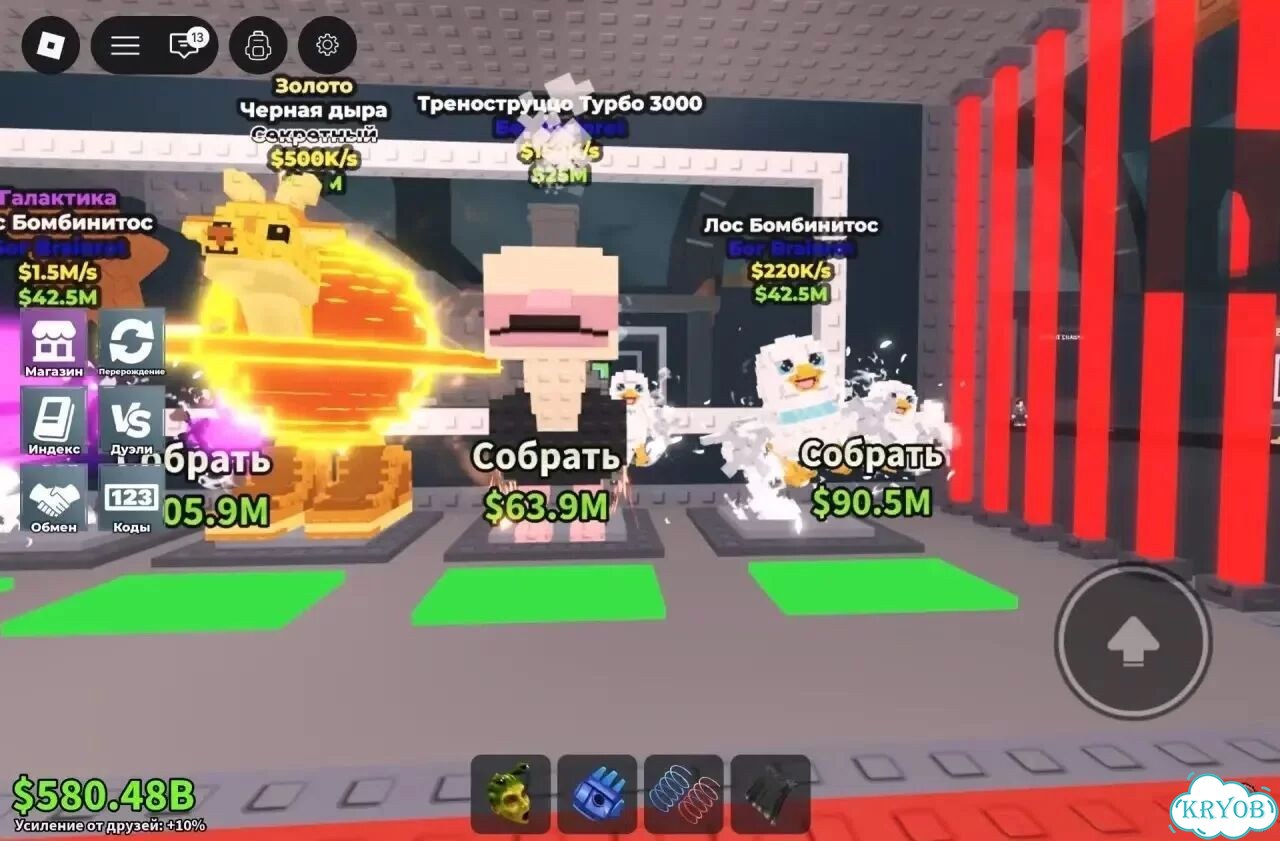 Укради брейнот в roblox фото 8